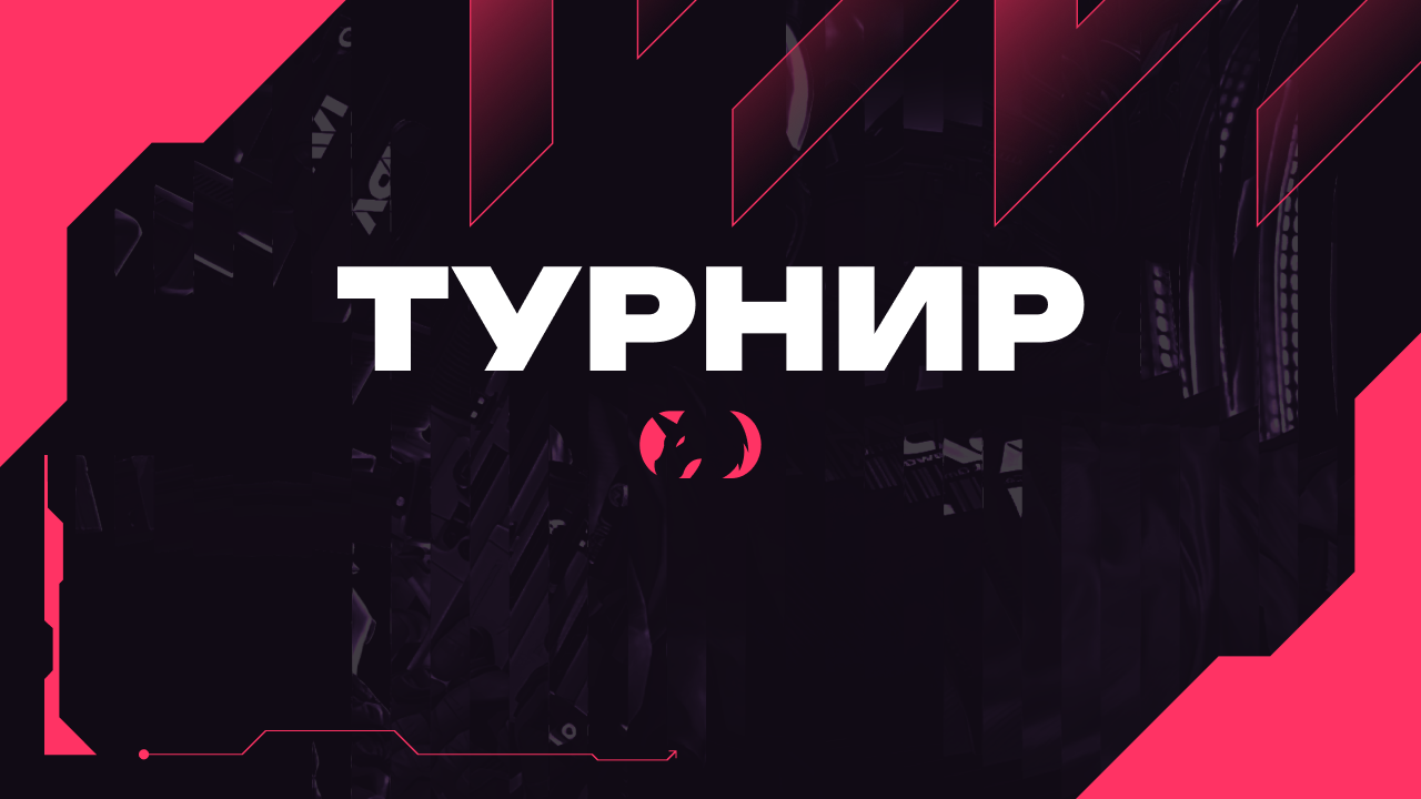 Турнир UNICORN GAMING Электросталь