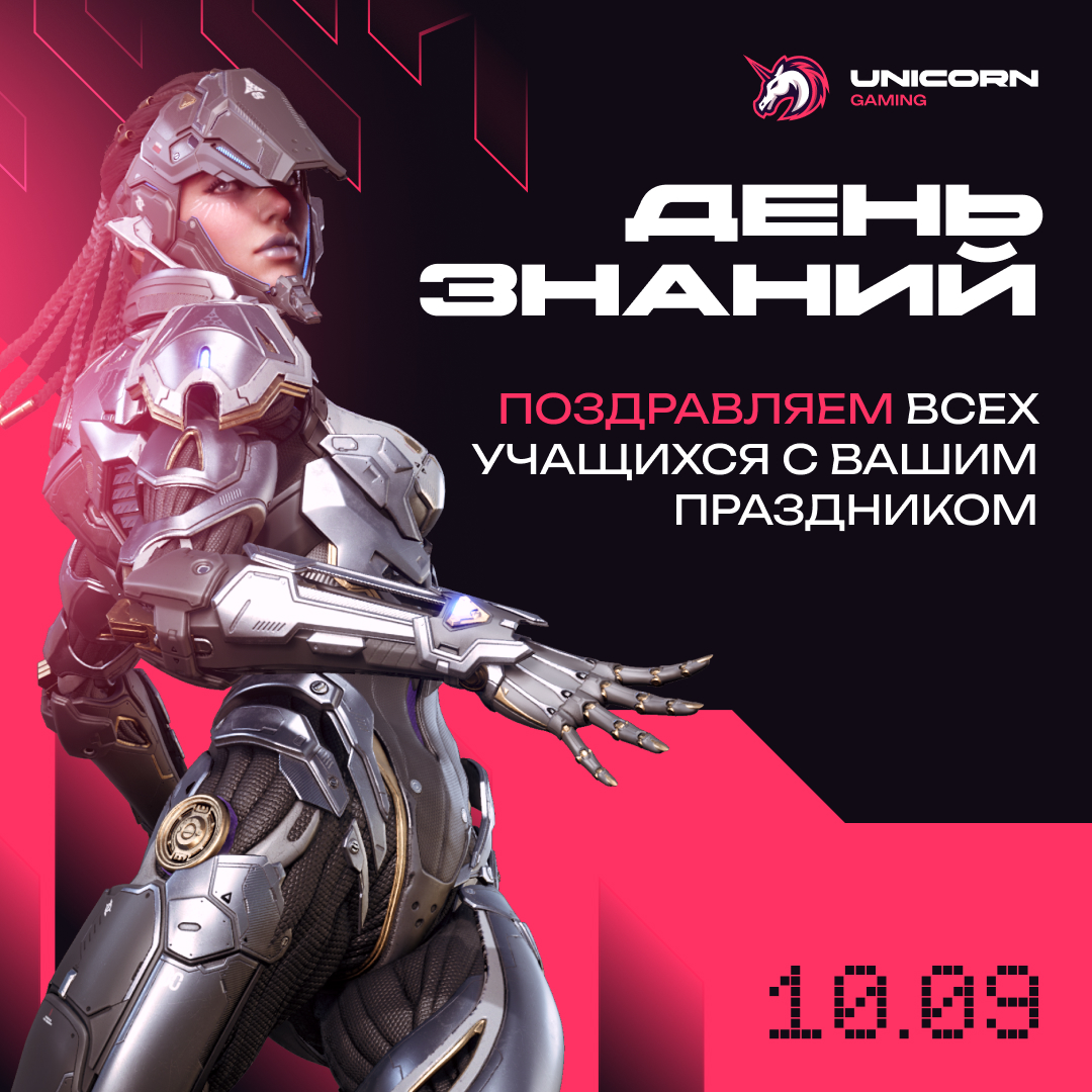 День знаний